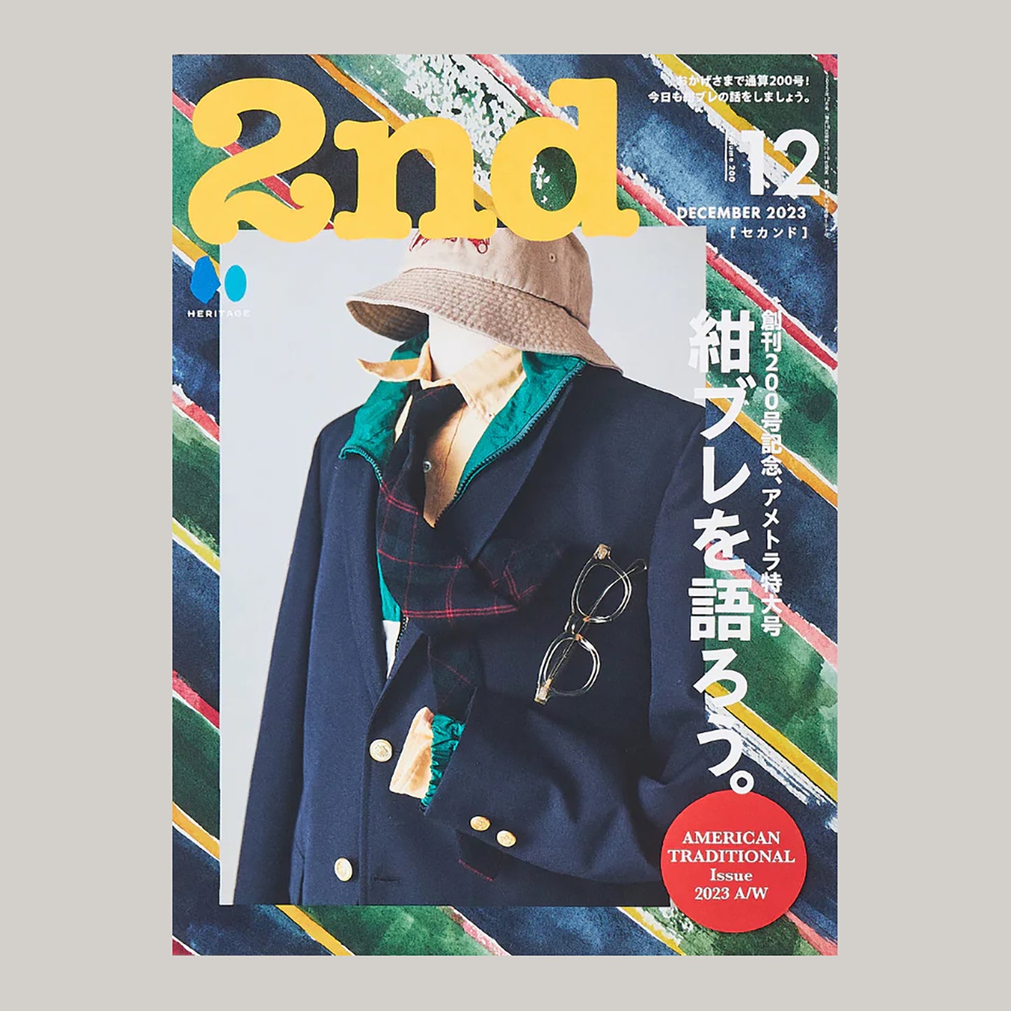 2ND MAGAZINE VOL.200 - AMERICAN TRADITIONAL