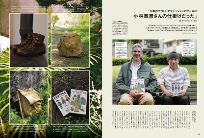 2ND MAGAZINE VOL.210 - OUTDOOR x TRAD