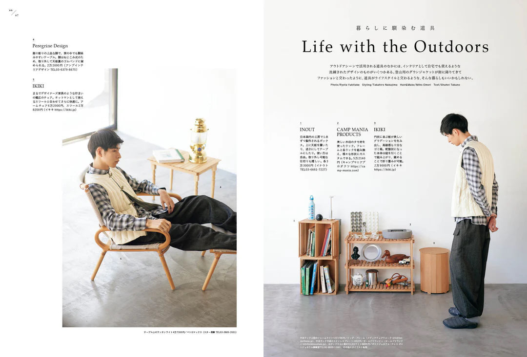 2ND MAGAZINE VOL.210 - OUTDOOR x TRAD