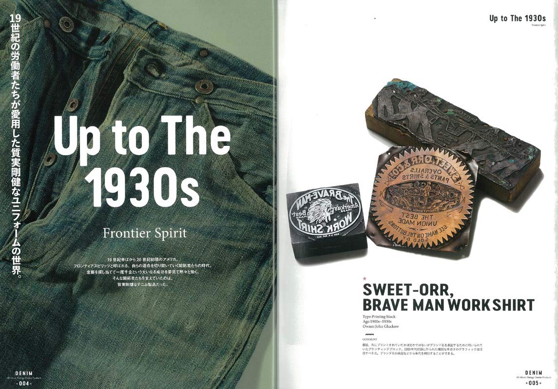 LIGHTNING ARCHIVES - VINTAGE DENIM (REVISED EDITION